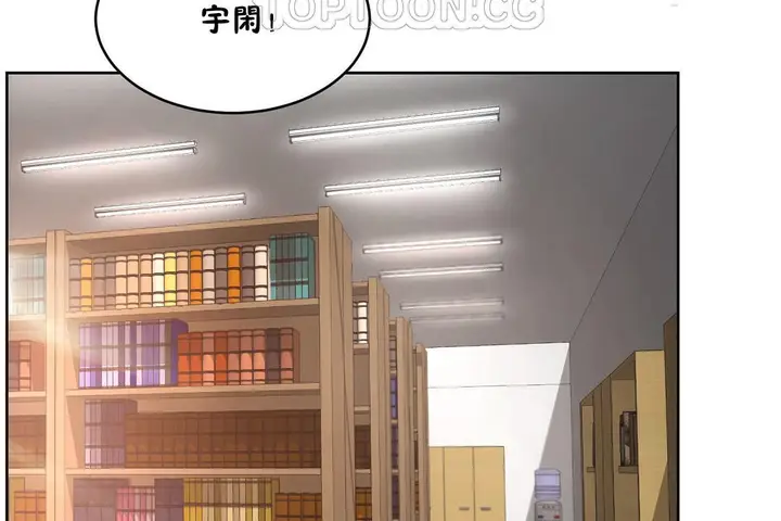 漫画《性教育》第23话第52张图