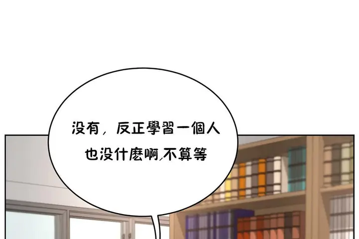 漫画《性教育》第23话第54张图