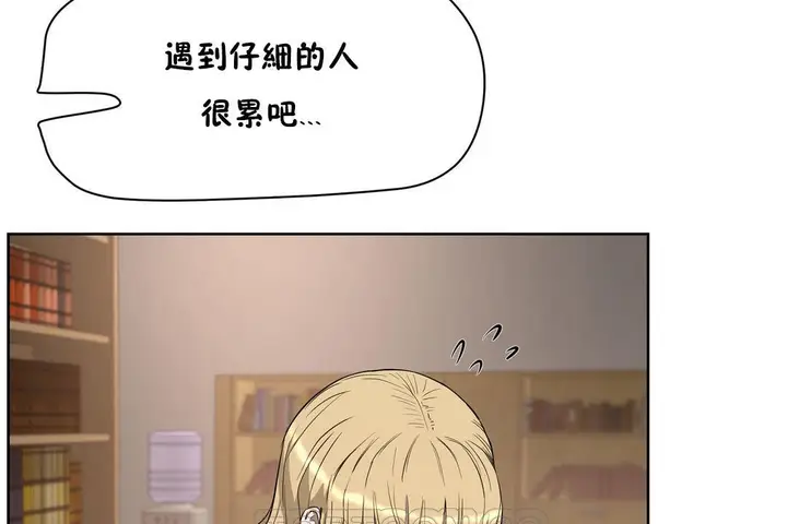 漫画《性教育》第23话第57张图