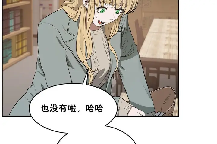 漫画《性教育》第23话第58张图