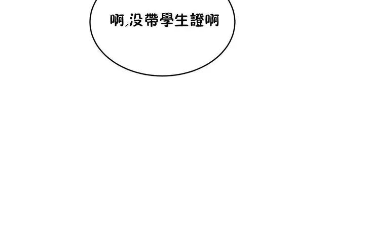 漫画《性教育》第23话第59张图