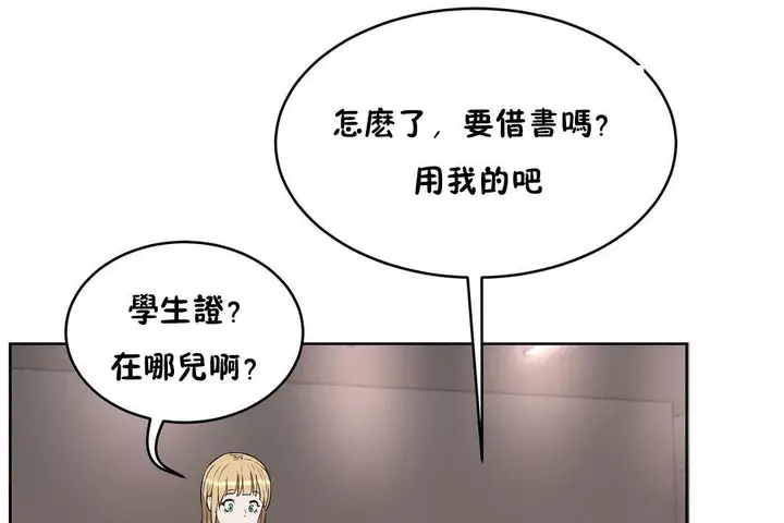 漫画《性教育》第23话第60张图