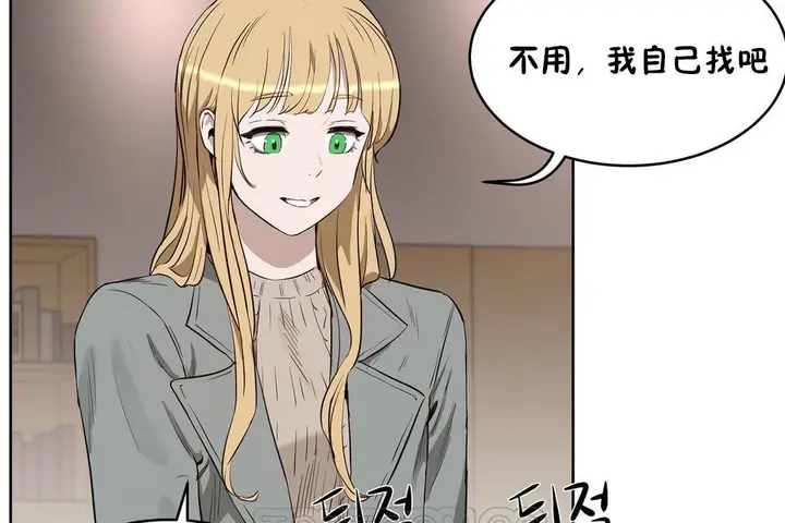 漫画《性教育》第23话第63张图