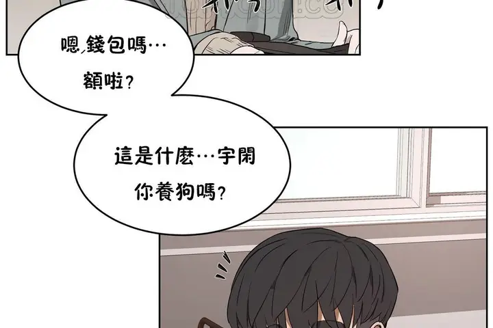 漫画《性教育》第23话第64张图