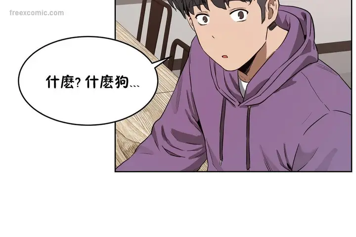 漫画《性教育》第23话第65张图