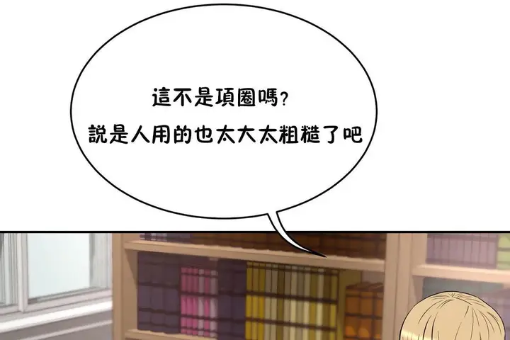 漫画《性教育》第23话第66张图