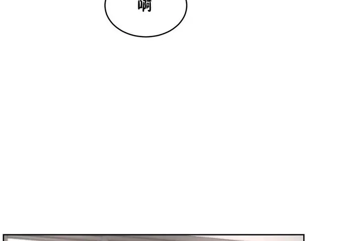 漫画《性教育》第23话第68张图