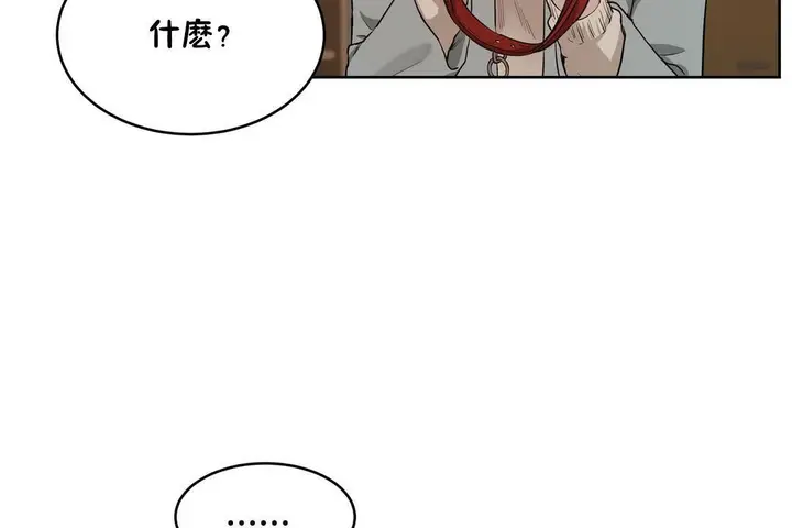 漫画《性教育》第23话第72张图