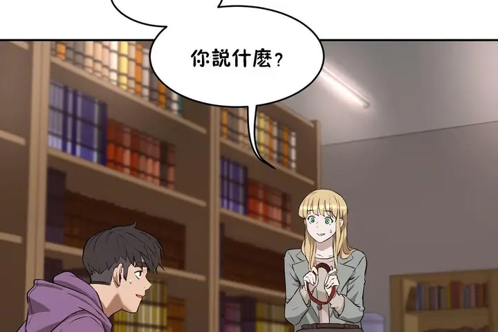 漫画《性教育》第23话第73张图