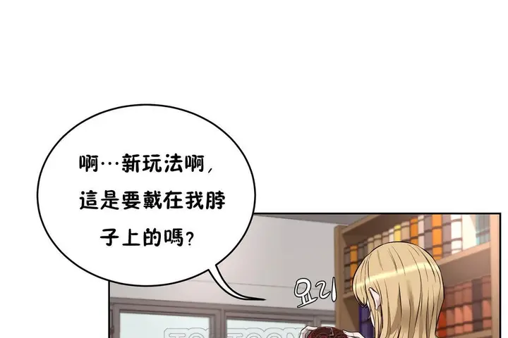 漫画《性教育》第23话第75张图