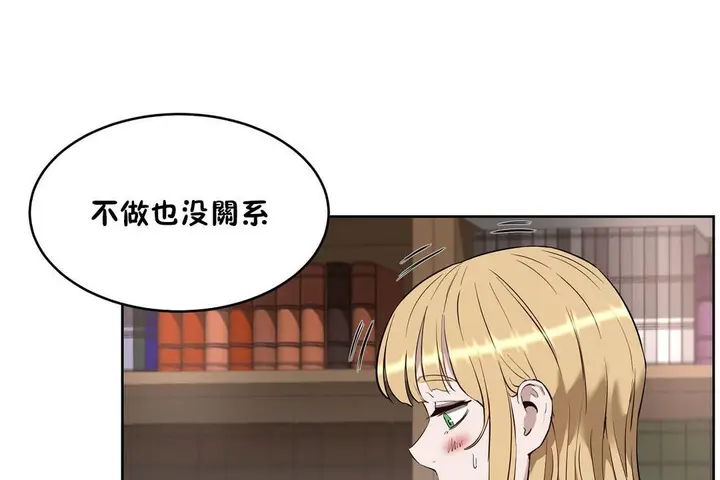 漫画《性教育》第23话第77张图