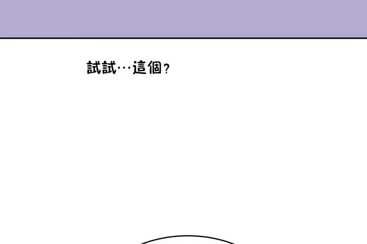 漫画《性教育》第23话第8张图