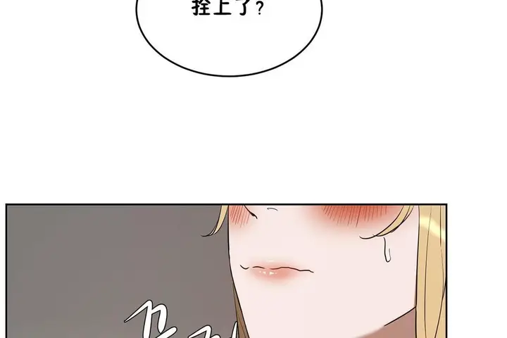 漫画《性教育》第23话第86张图
