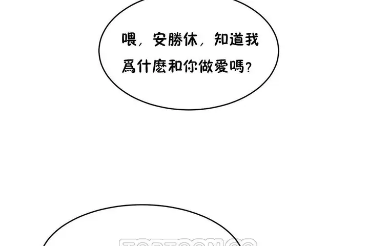 漫画《性教育》第23话第9张图