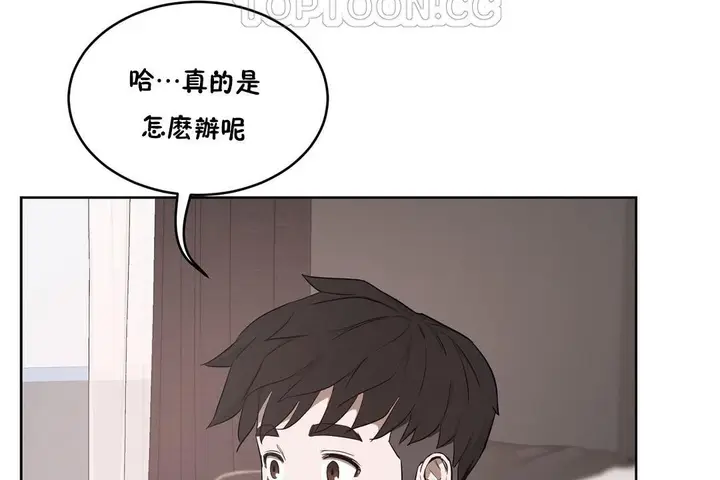漫画《性教育》第24话第106张图