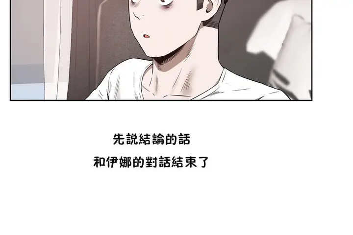 漫画《性教育》第24话第107张图