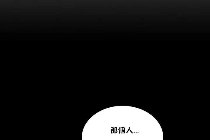 漫画《性教育》第24话第109张图