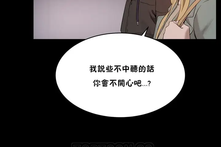 漫画《性教育》第24话第111张图