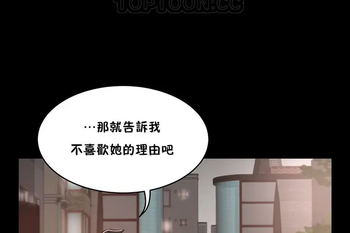 漫画《性教育》第24话第112张图