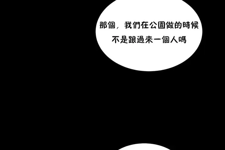 漫画《性教育》第24话第114张图