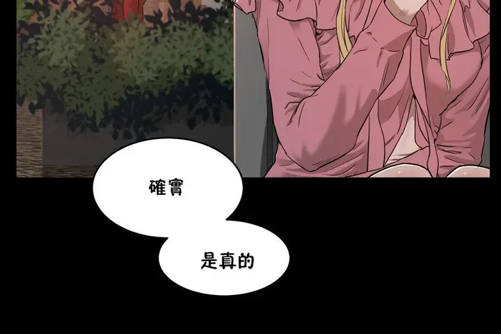漫画《性教育》第24话第119张图