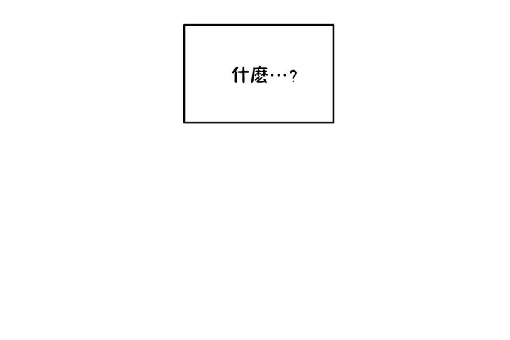 漫画《性教育》第24话第12张图