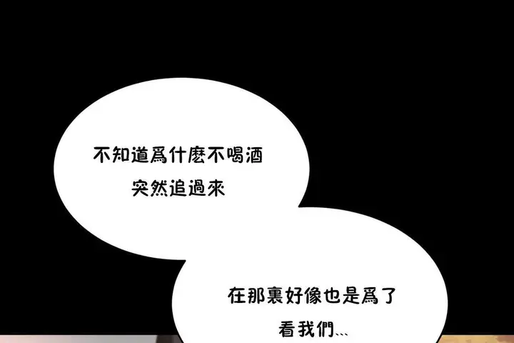 漫画《性教育》第24话第121张图
