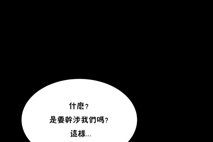 漫画《性教育》第24话第127张图