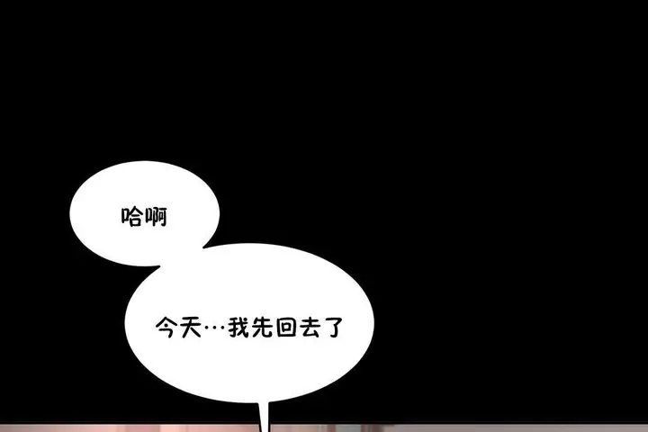 漫画《性教育》第24话第134张图
