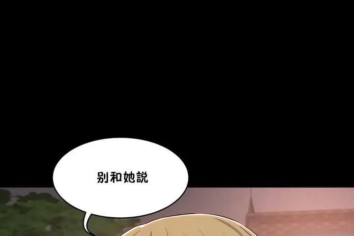漫画《性教育》第24话第137张图
