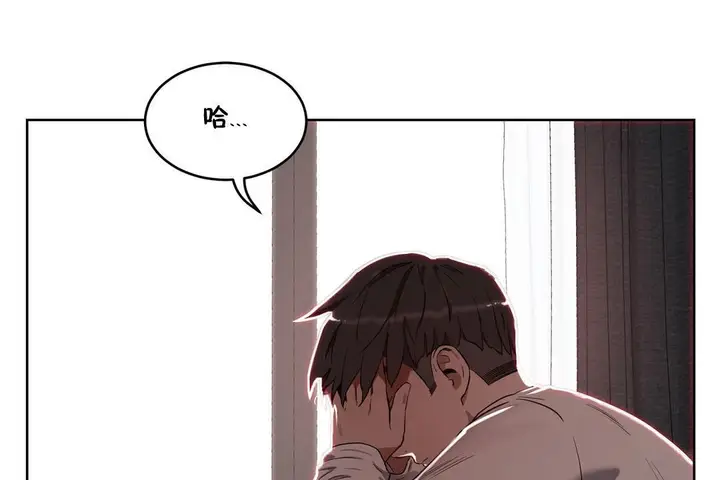 漫画《性教育》第24话第144张图