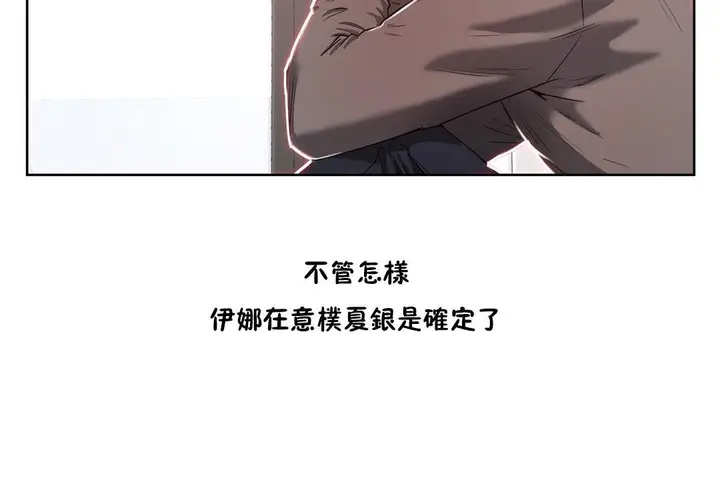 漫画《性教育》第24话第145张图