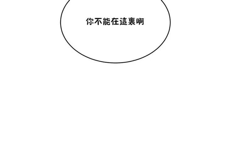 漫画《性教育》第24话第150张图