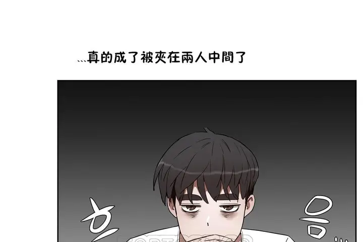 漫画《性教育》第24话第153张图
