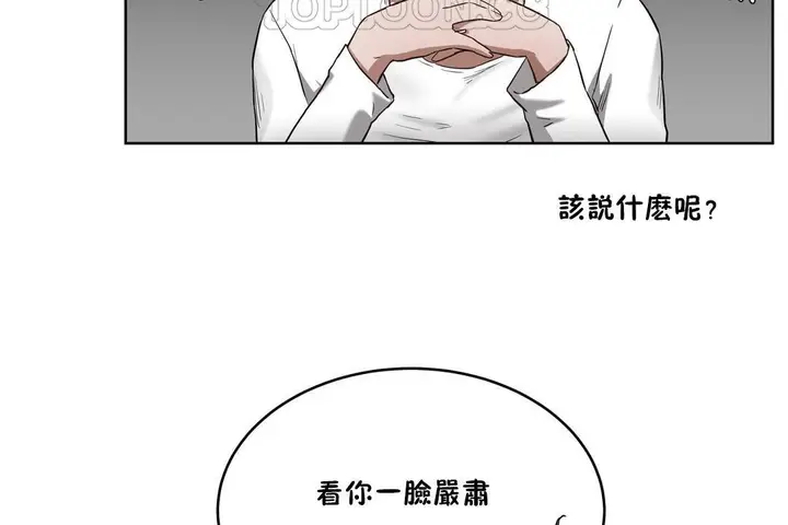 漫画《性教育》第24话第154张图