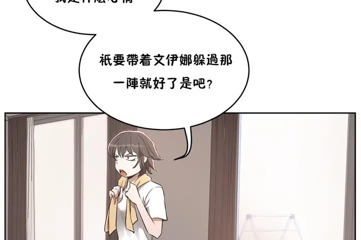 漫画《性教育》第24话第156张图