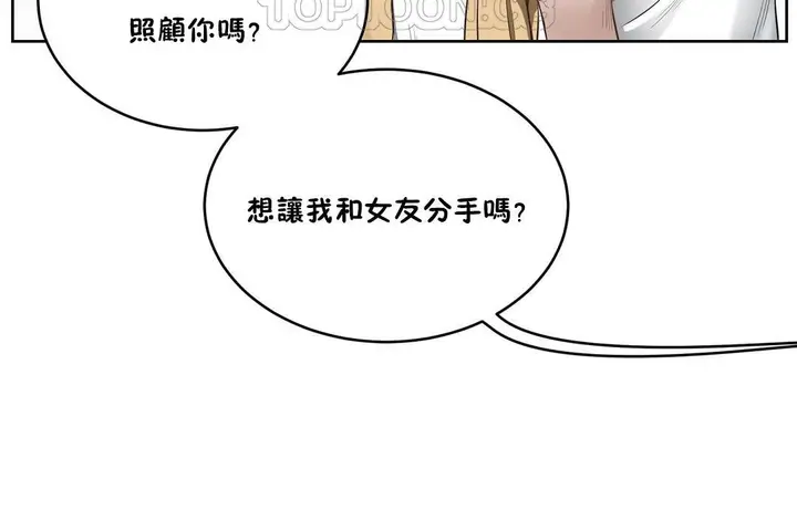 漫画《性教育》第24话第160张图