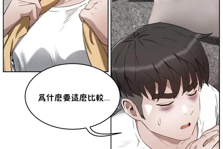 漫画《性教育》第24话第162张图