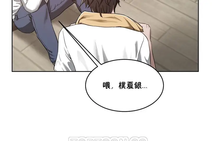 漫画《性教育》第24话第165张图