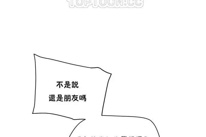 漫画《性教育》第24话第166张图