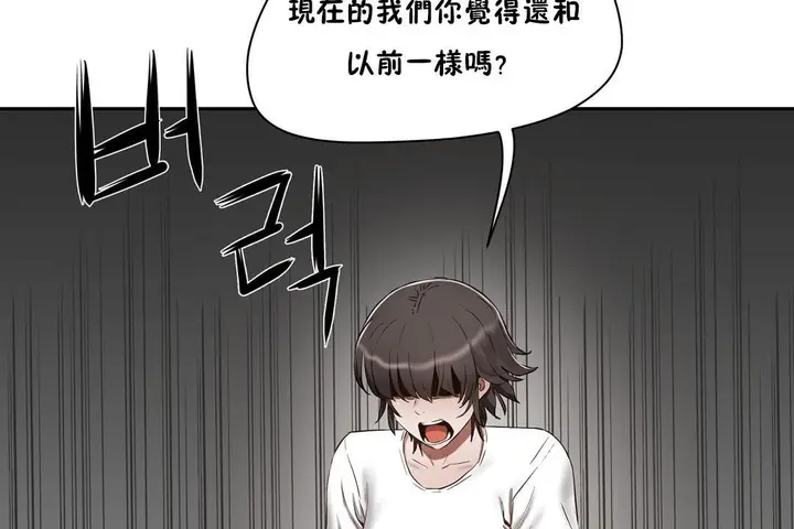 漫画《性教育》第24话第167张图