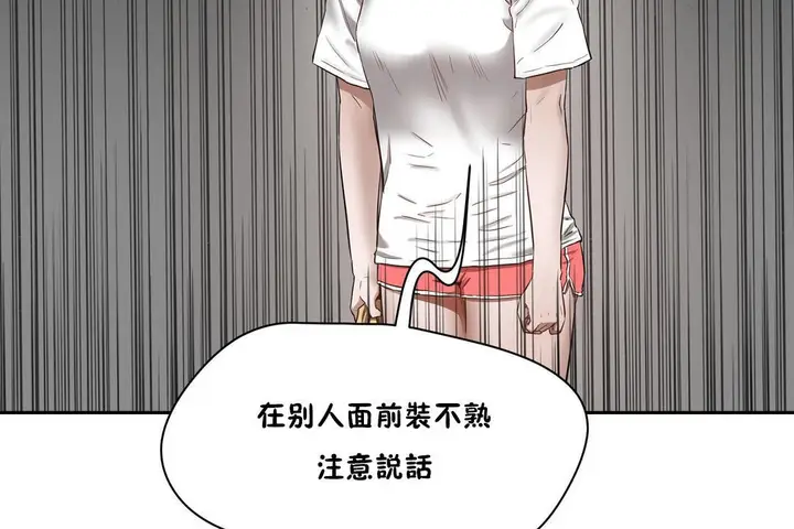 漫画《性教育》第24话第168张图