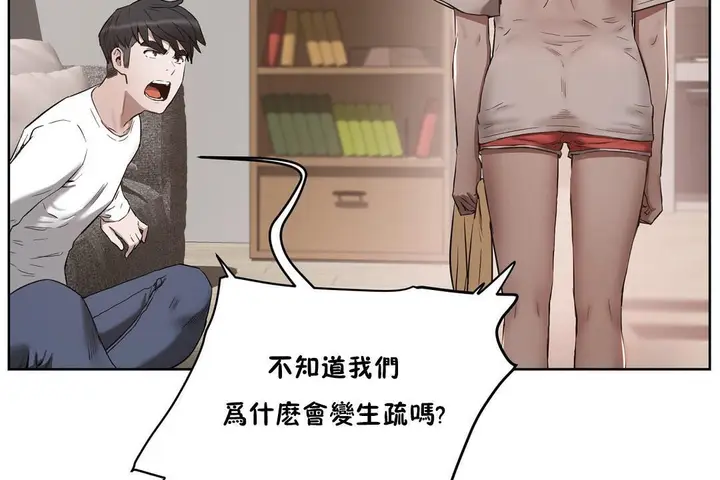 漫画《性教育》第24话第173张图