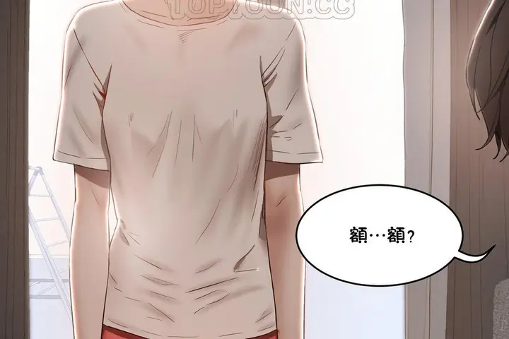 漫画《性教育》第24话第178张图