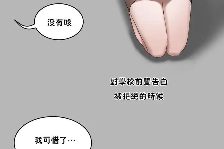 漫画《性教育》第24话第186张图