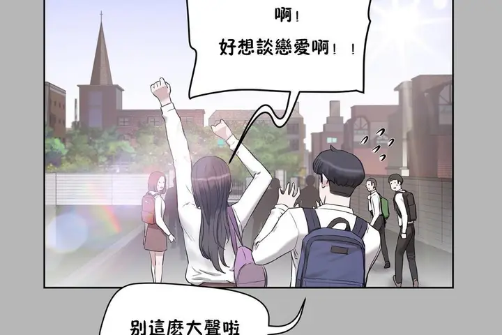 漫画《性教育》第24话第188张图