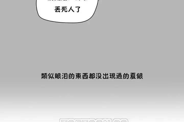 漫画《性教育》第24话第189张图