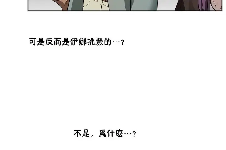 漫画《性教育》第24话第19张图