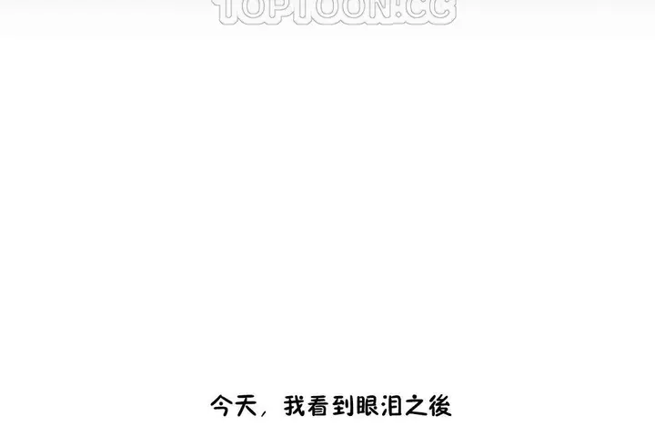 漫画《性教育》第24话第190张图