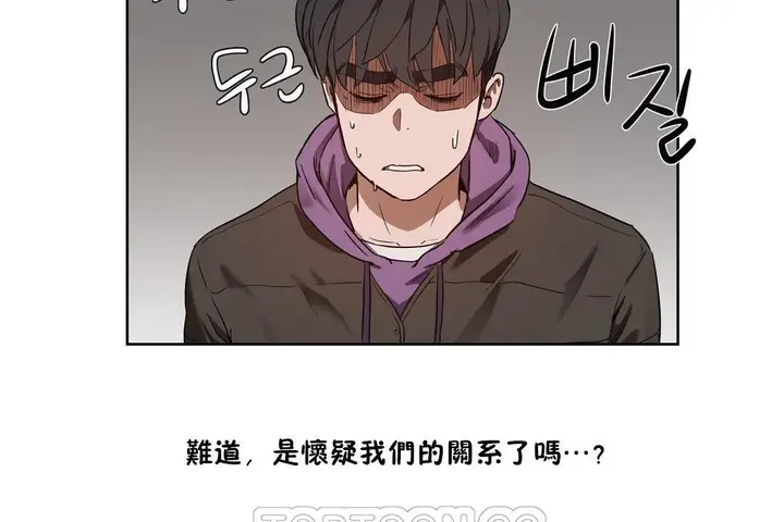 漫画《性教育》第24话第21张图